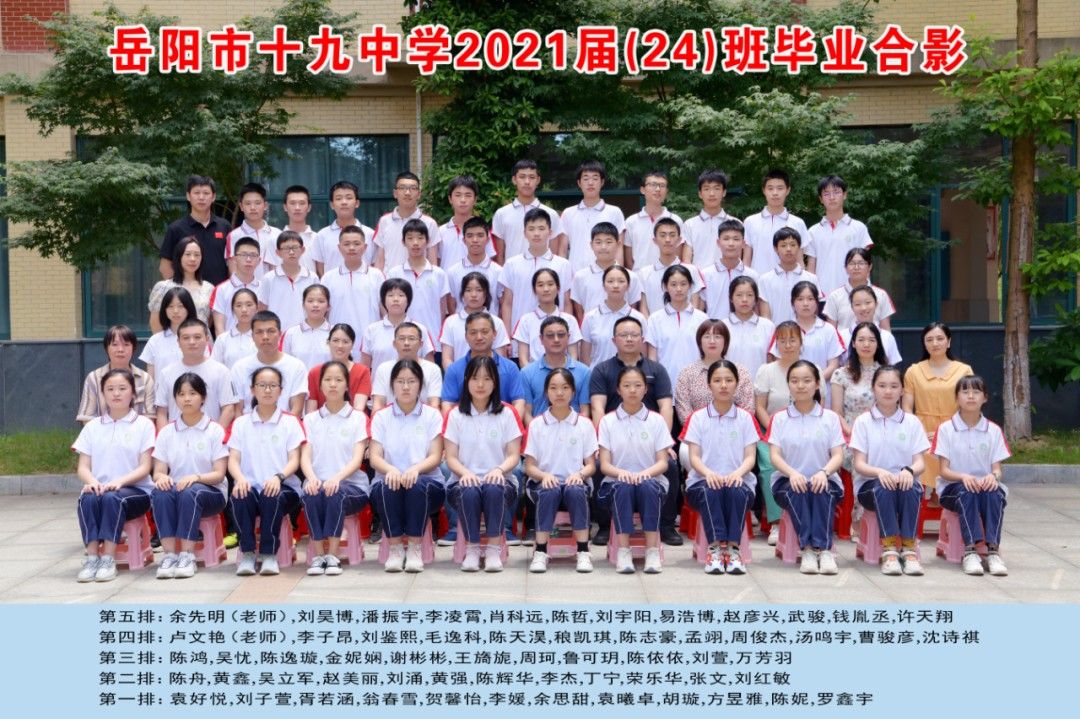 陈志豪|湖南老师把45名毕业生名字分别写成诗！藏头诗、嵌名诗……你读懂了几首？