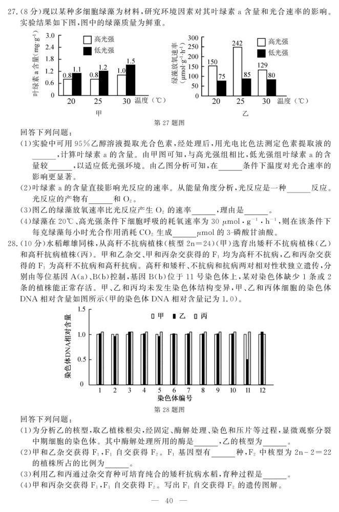 重磅！2021年1月选考和英语科目试题及参考答案