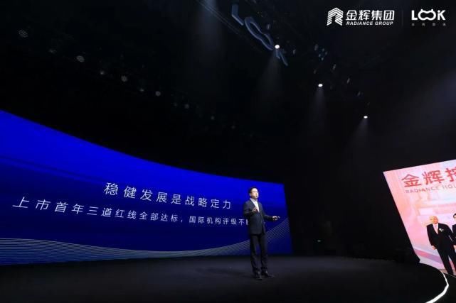 林宇|金辉颜选3.0产品发布