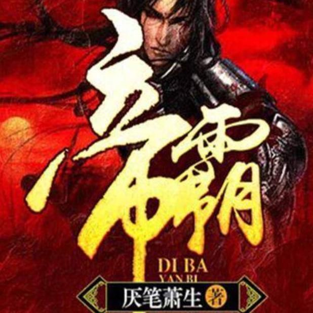 异世邪君|玄幻小说界中的6大经典神级小说,老书虫拍案叫绝,你看过几本?