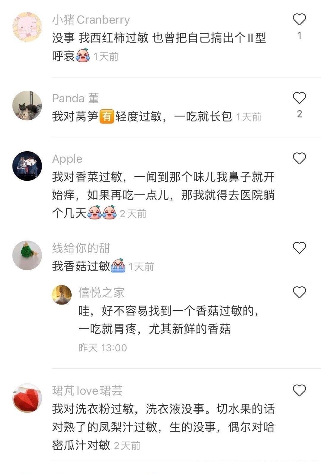 过敏|笑出眼泪！过敏原可以有多离谱，看看你就知道了