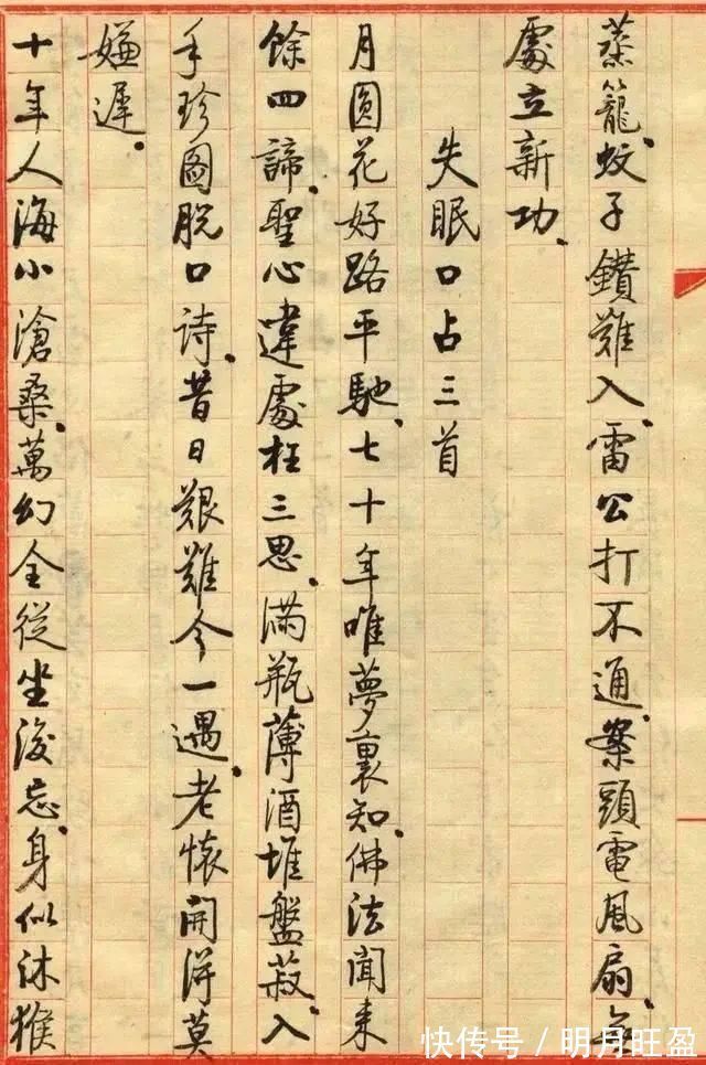 那个时代#启功书法至少包含了四项能力,每一个都不容易学