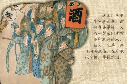  评价|金瓶梅被称“红楼梦之祖、古今第一奇书”，为何成不了四大名著？