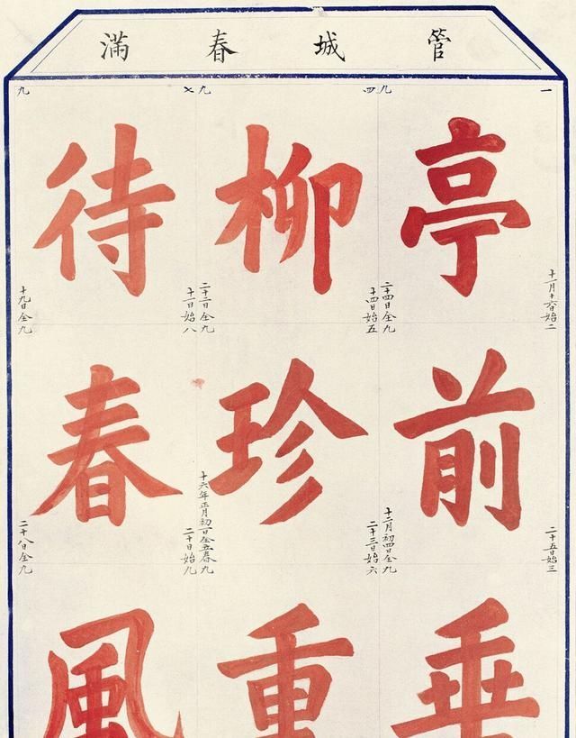  当成|本是一场严寒考验，却被他们当成风雅的聚会，文人冬日的乐趣多