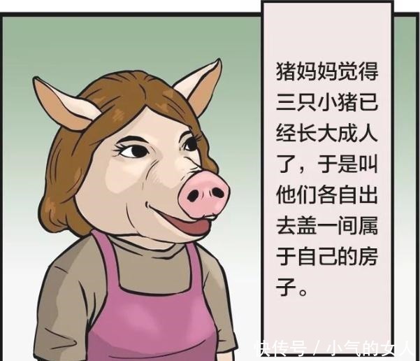 搞笑漫画大灰狼“挑软柿子”找到文弱猪老三！场面很尴尬…