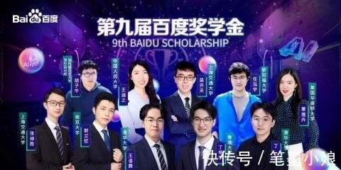 上海交通大学|第九届百度奖学金揭晓:已累计投入2000万培养中国顶尖AI人才