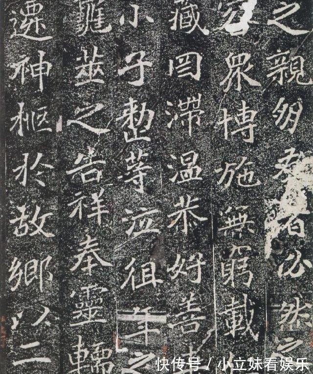 魏楷&魏楷《刁遵墓志》,唐人若徐浩、颜真卿等皆胎息于此