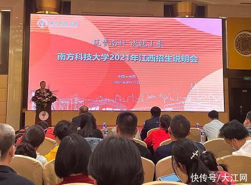 江西高考生注意!2021年南科大计划在江西招收53人