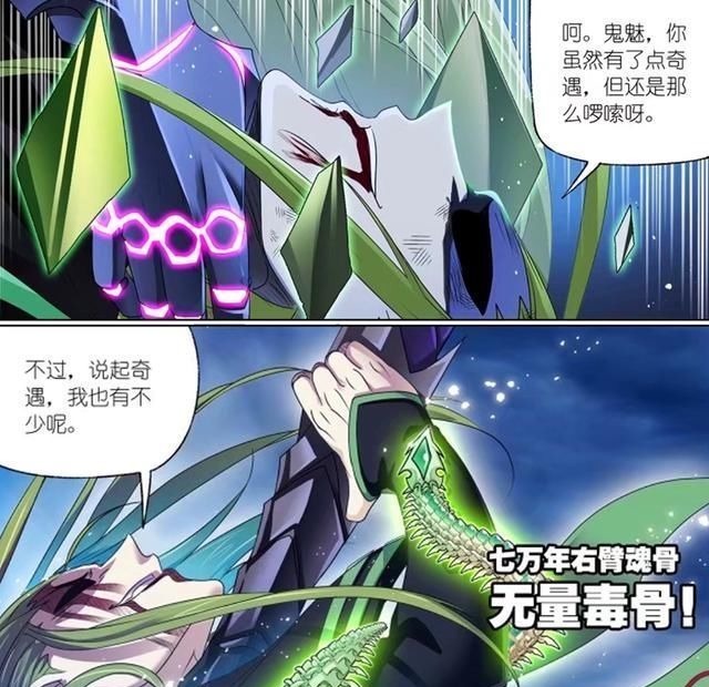 千道流|斗罗大陆独孤博落败,唐三助他最后一搏,暴雨梨花针反杀鬼斗罗