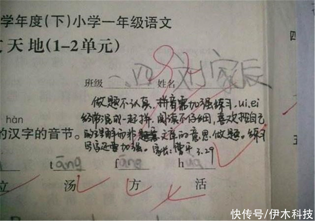 试卷上的“家长签字”走红，老师称赞：这才是真正关心孩子的家长