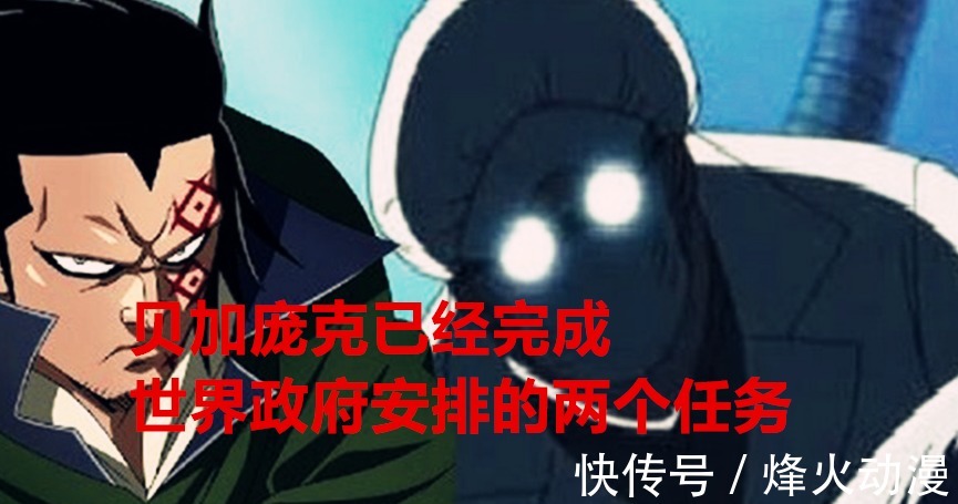 和平主义者|海贼王:贝加庞克已完成海军的两个神秘任务,黑胡子准备俘虏他