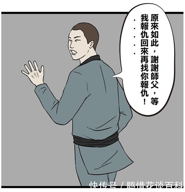 男子|搞笑漫画：为了报仇，男子化身“扫地僧”20年，最后才明白……