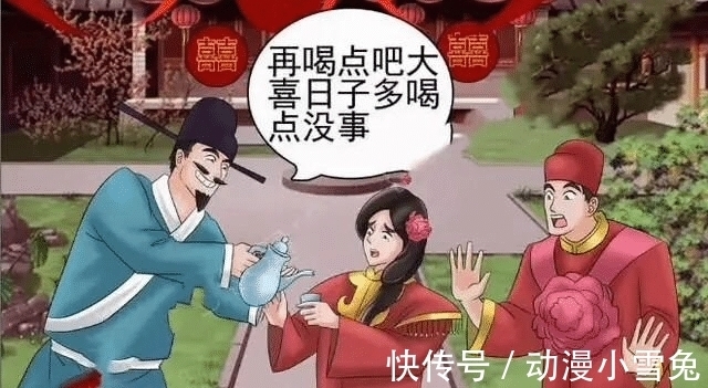 |搞笑漫画:结婚时新娘被人灌酒,新娘被折腾坏了