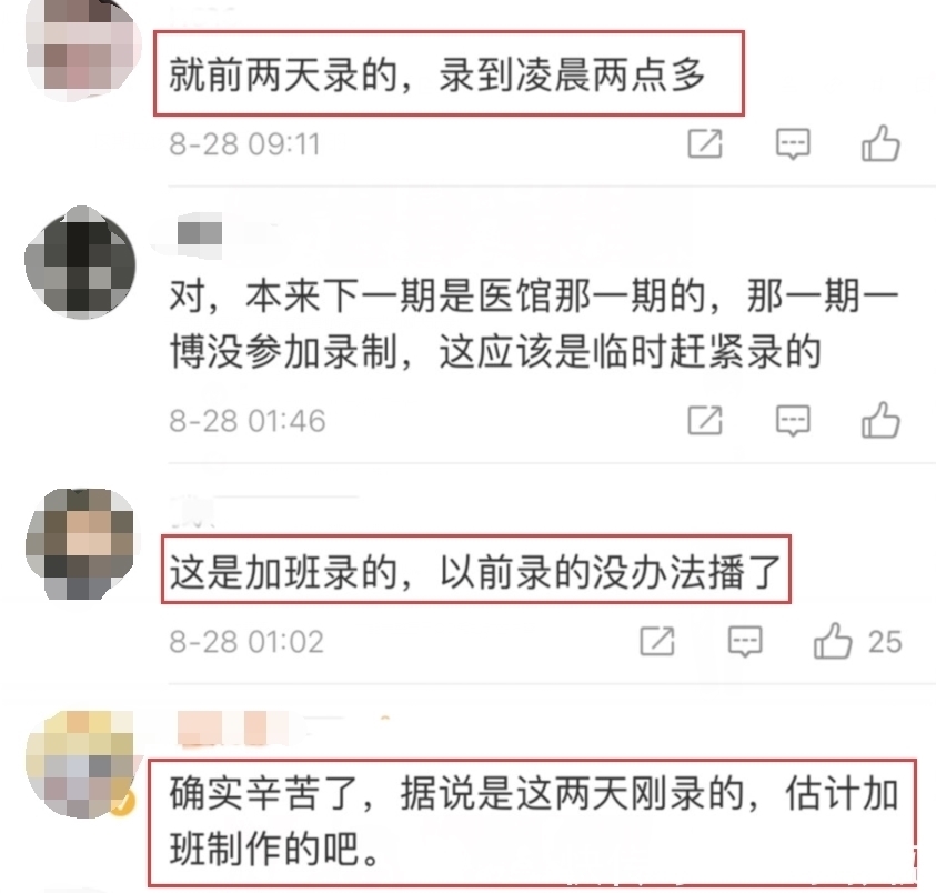 钱枫发文退出《天天向上》，“天天兄弟”只剩三人，无奈节目组请她来救场