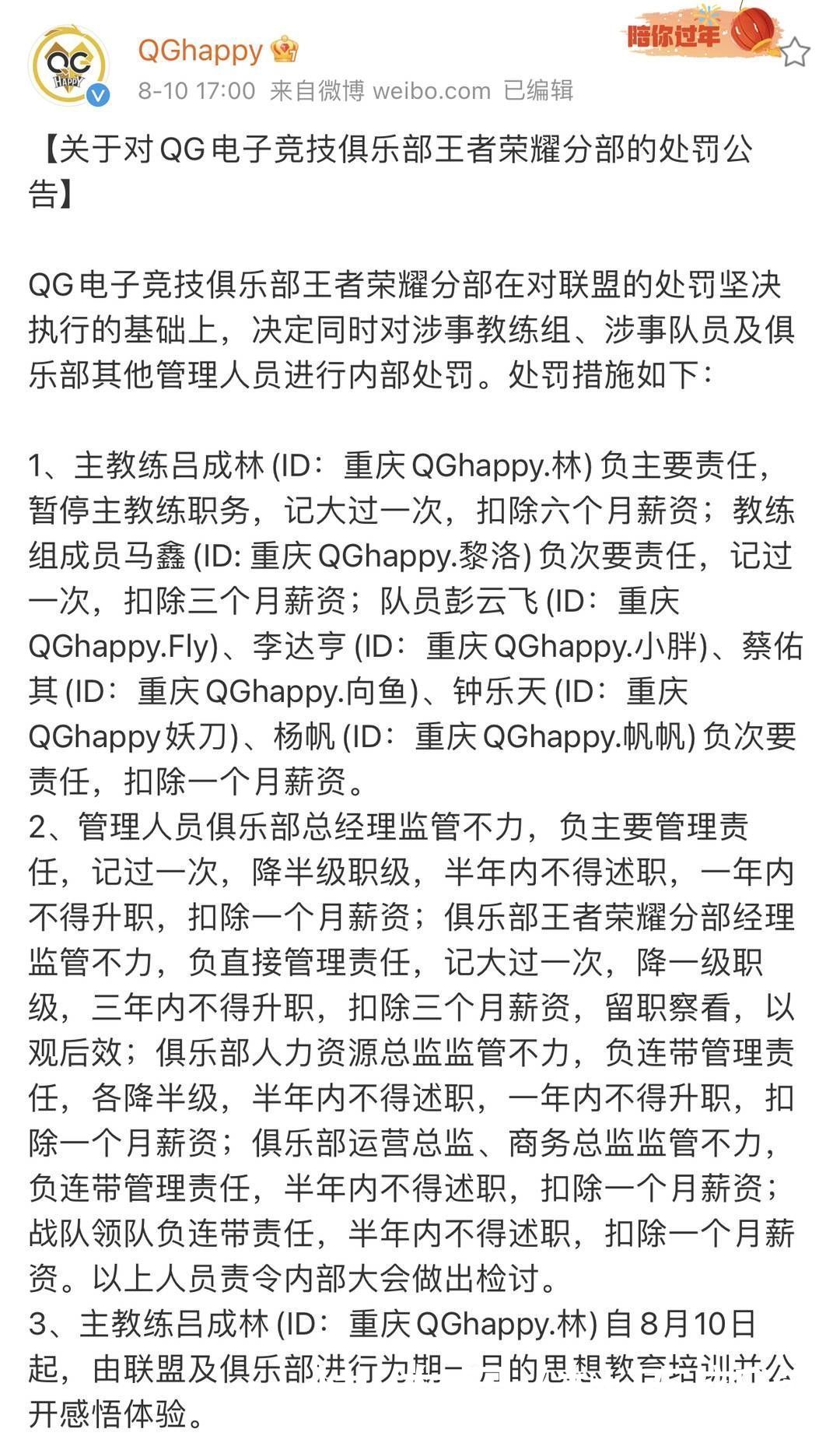 封面|世冠封面观察｜从重庆QG被罚看电竞赛场的自然秩序与客观矫正｜封面天天见