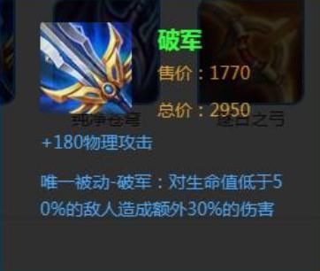 不先|鲁班被动扫射可以触发3次普攻发球，为何选择无尽、破军，也不先出末世呢