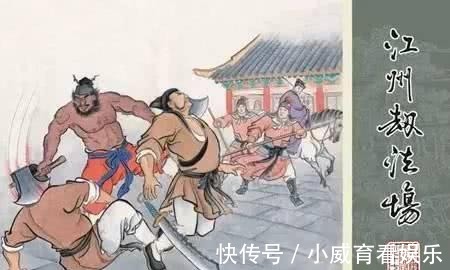 施耐庵#水浒好汉里唯一的一个农民,排七十五位,无奈下场太悲惨