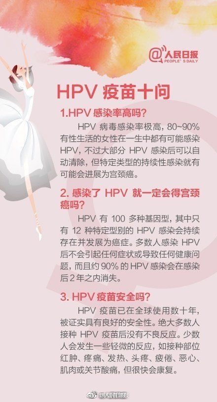 hpv|九价HPV疫苗为啥一苗难求？九价HPV疫苗短缺与供应量有关