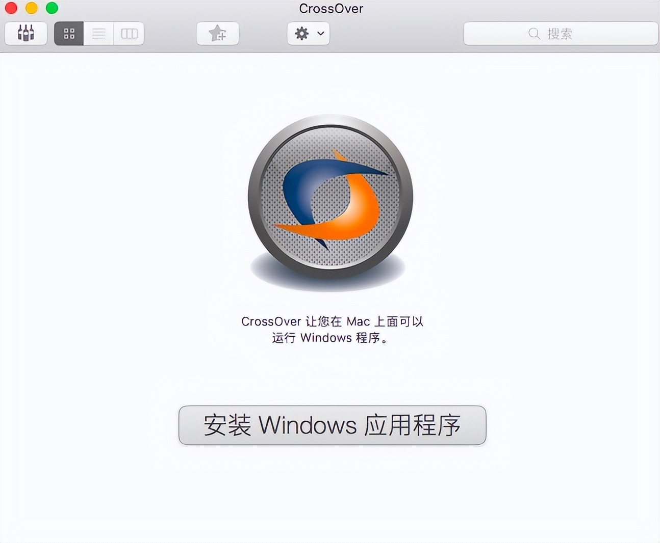 CrossOver 19 for Mac 破解版-423下载站
