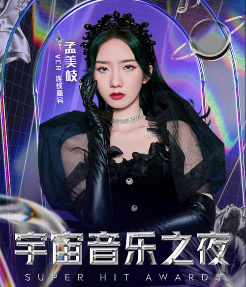 王一博有望加盟《宇宙音乐之夜》，多位嘉宾禁忌流出，画面感十足