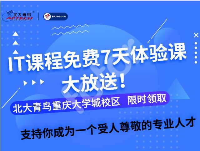 北大青鸟学校官网_北大青鸟学什么的_北大青鸟学费一览表