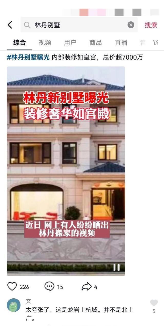 神仙眷侣|林丹被传入住豪宅,谢杏芳火速澄清:捕风捉影,7000万谁买我卖!