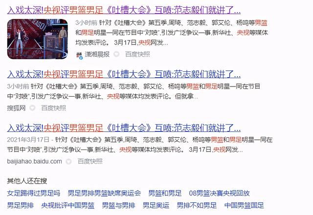 李诞玩火后下跪，周琦主动发博，央视、新华社的评论亮了