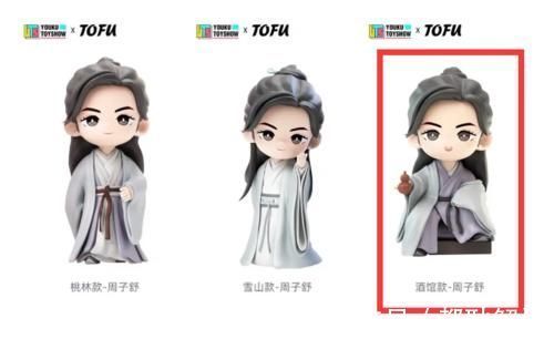 山河令|终究是败了!《山河令》系列手办上架即垮台,CP粉神操作坑哭片方