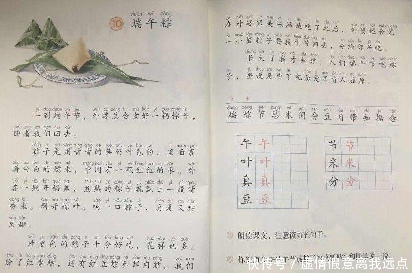 班主任语重心长：问学生周末怎么过，练习读课文，居然是这么读的