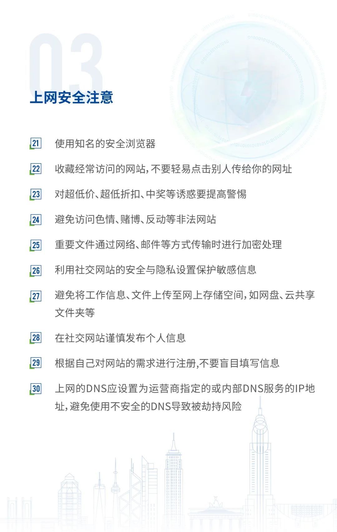 小知识|2021/7/5（1619）安全意识 l 必须掌握的100个网络安全小知识