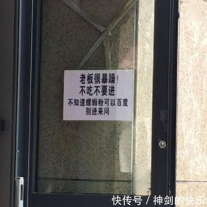 |原来商家也是段子手