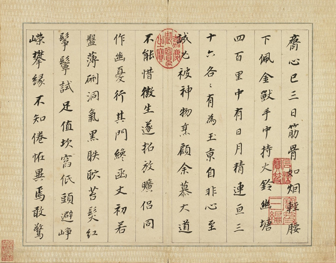 日月精|经典碑帖:董其昌《皮学士诗册》,楮墨空元透性灵