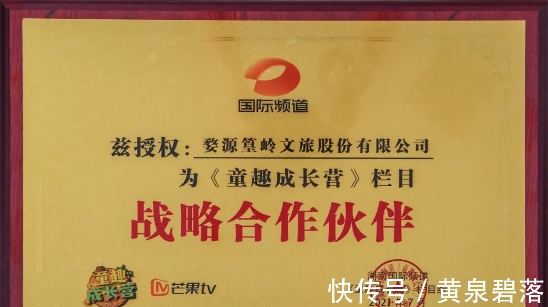 篁嶺|官宣！湖南國際頻道&芒果TV《童趣成長營》篁嶺站結營，與奧運冠軍同行~