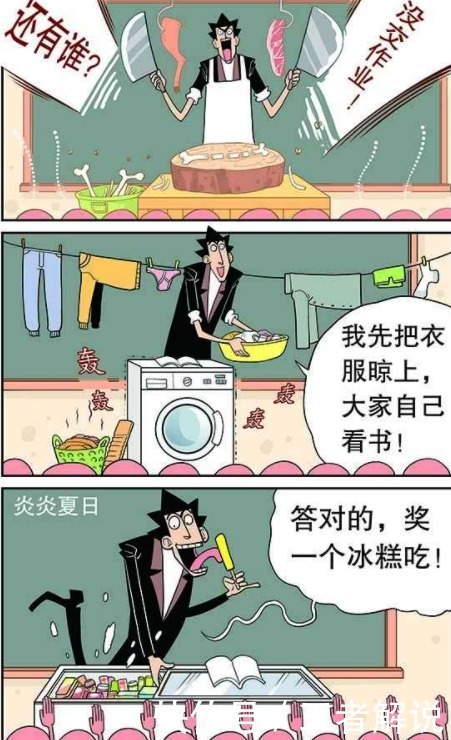 《阿衰》金老师的万能讲台,既可以摊煎饼,还能放洗衣机