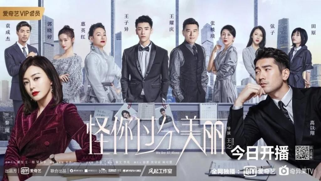 演技|网剧转型迫在眉睫!“小而精、重演技、接地气”的气质已初见端倪