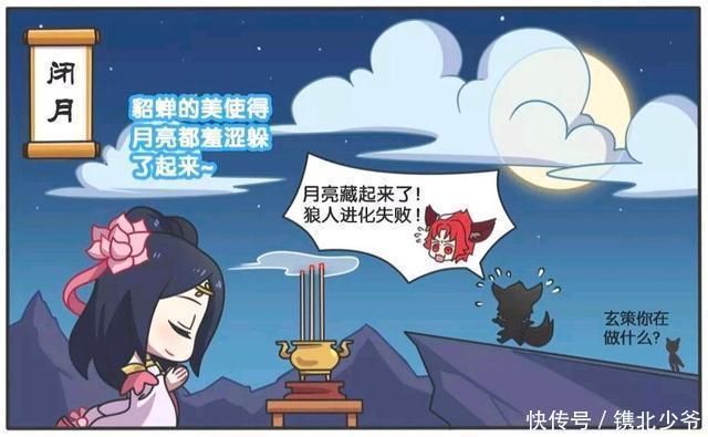 登场|王者荣耀漫画:王者峡谷中的古代四大美女、西施的登场有点别致?