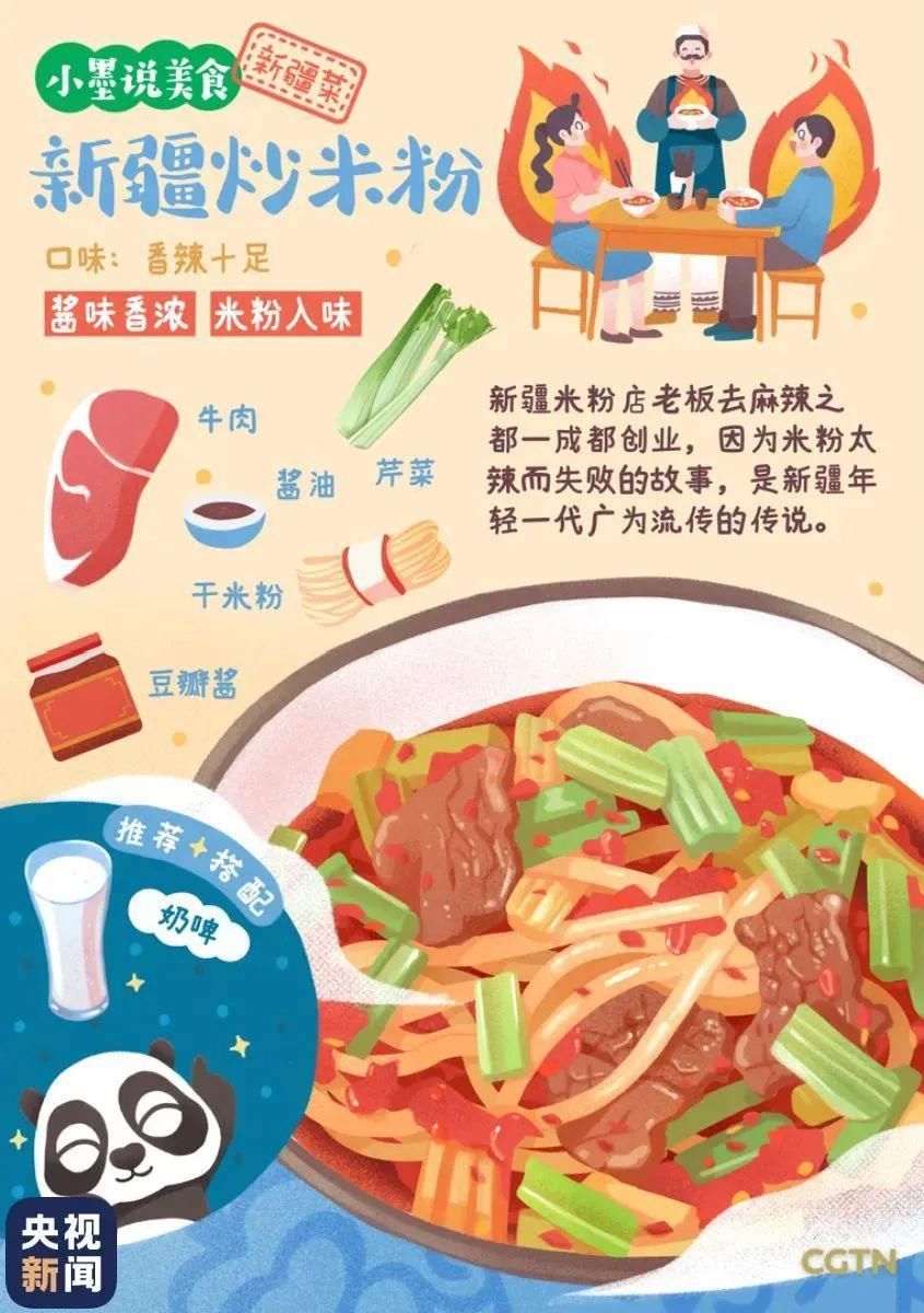 新疆|来自央妈的新疆美食图鉴！速来保存！