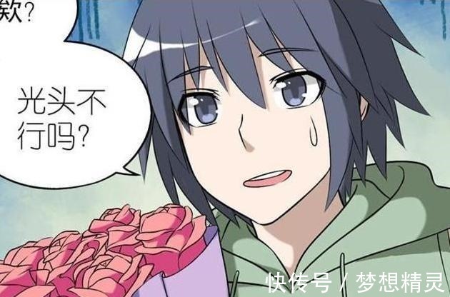 |搞笑漫画 为了能跟女神交往, 男子竟把女神剃成光头 !