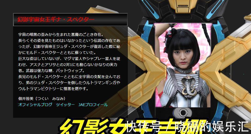 亡灵吉娜|奥特曼:亡灵吉娜新版皮套曝光,正面像“蛇女”,胸前有条眼镜蛇