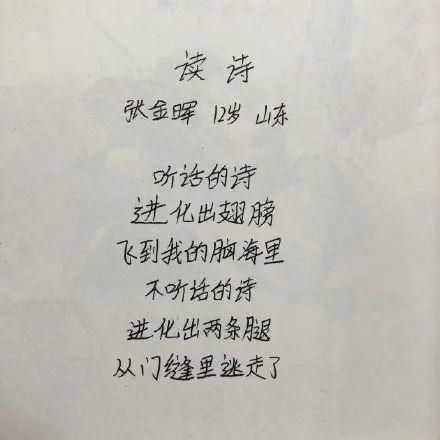 脑子里|看了小学生写的诗，我觉得我十多年语文都学到狗肚子里了