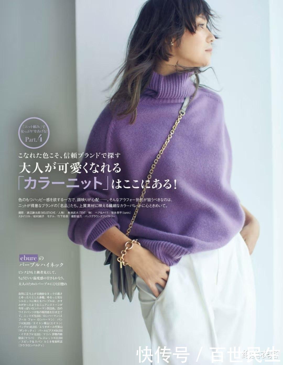 显胖|穿毛衣时,要不要“塞衣角”思路不对、穿搭作废,显胖还显矮