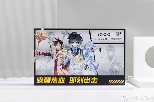 iQOO|神王家族亮相，iQOO Z5斗罗大陆联名礼盒开箱