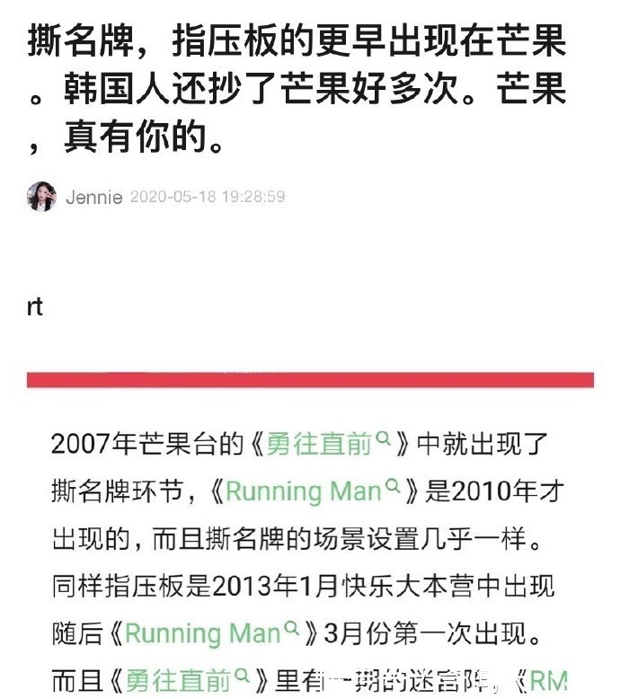 谁说内地综艺只会抄韩国多款综艺被曝抄袭我国,芒果台真牛!