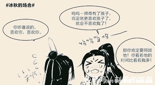 师尊&当墨香家主角有了孩子,汪叽想好了名字,花花称职,冰秋过于真实