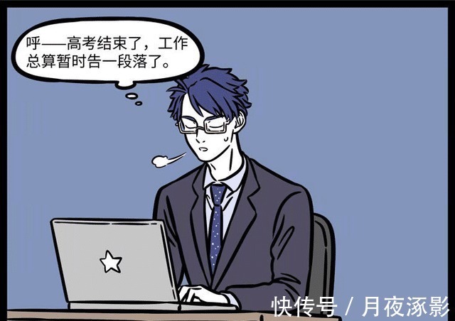 文昌君|非人哉高考让文昌君崩溃,考生许愿事小,月老的甩锅让他炸毛