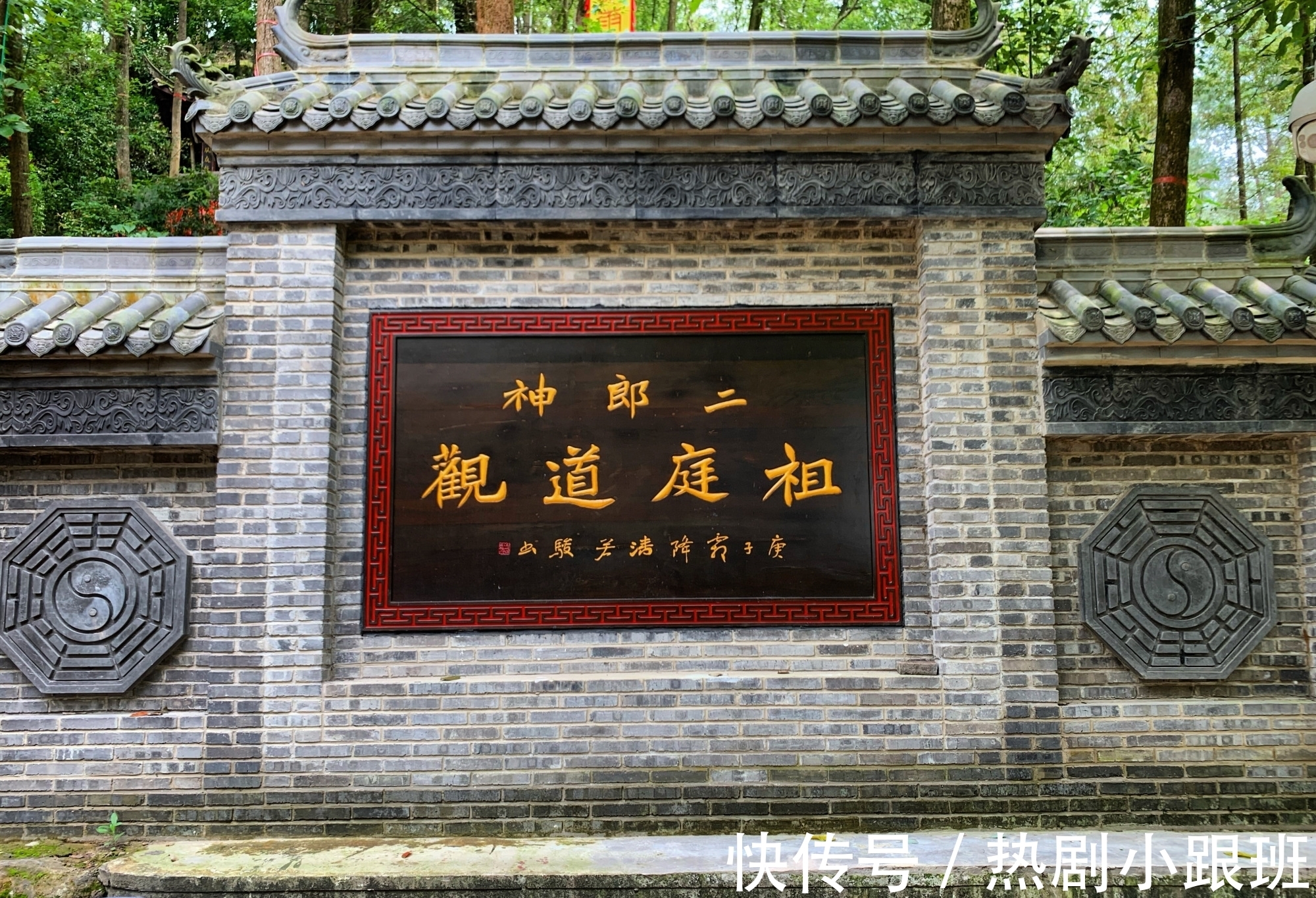 夹江#二郎神的祖庭竟在四川夹江,供奉了三个二郎神,他的原型究竟是谁