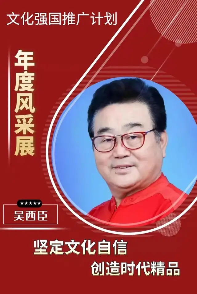 书法作品&书法名家吴西臣:「文化强国推广计划」年度风采展