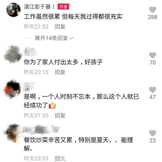 红姐|全红婵父兄有骨气!父亲婉拒奖励，厨师哥哥公开发声:不忘本!