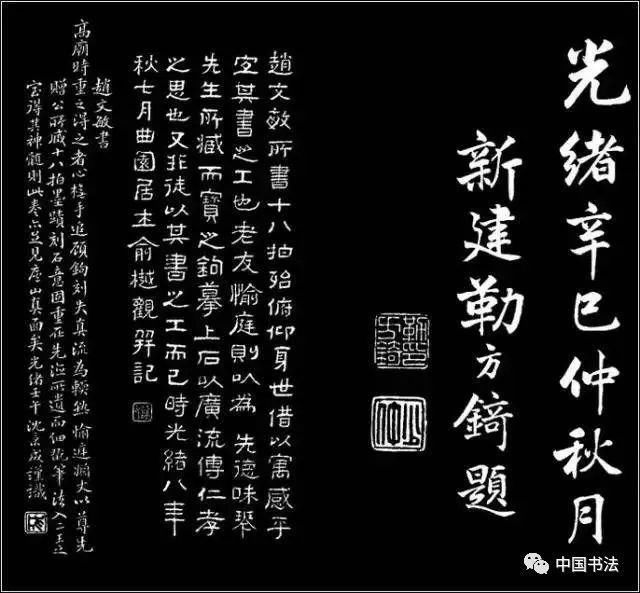 后人|赵孟頫行草书传世之作《胡笳十八拍》后人难以超越