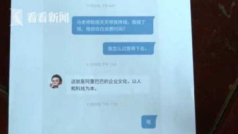 小心|“马云”现身网站教理财赚钱？小心！她被骗9万